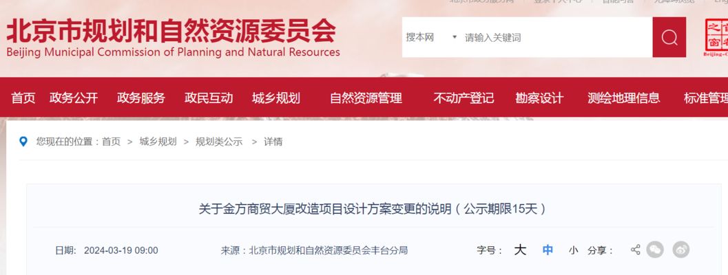 北京樓房改造加固設(shè)計方案公示時間多久 鋼結(jié)構(gòu)框架施工 第2張 北京樓房改造加固設(shè)計方案公示時間多久 鋼結(jié)構(gòu)框架施工 第2張