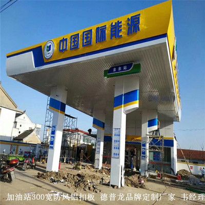 加油站罩棚廠家 結(jié)構(gòu)工業(yè)鋼結(jié)構(gòu)設(shè)計 第3張