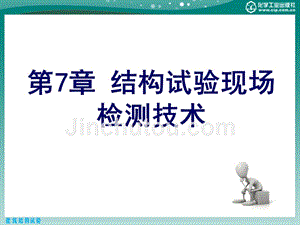 鋼結(jié)構(gòu)朱坤 結(jié)構(gòu)工業(yè)裝備設(shè)計(jì) 第1張 鋼結(jié)構(gòu)朱坤 結(jié)構(gòu)工業(yè)裝備設(shè)計(jì) 第1張