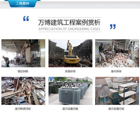 鋼結(jié)構(gòu)廠房拆除價(jià)格（鋼結(jié)構(gòu)廠房拆除） 結(jié)構(gòu)工業(yè)裝備施工 第5張