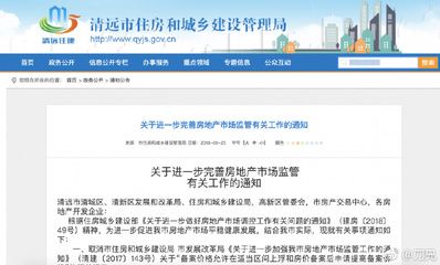 清遠住房和城鄉(xiāng)建設(shè)管理局（清遠市住房和城鄉(xiāng)建設(shè)管理局） 裝飾工裝施工 第5張