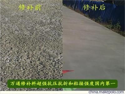 混凝土路面修補劑價格及圖片（關(guān)于混凝土路面修補劑的價格和圖片和圖片和圖片信息） 鋼結(jié)構(gòu)跳臺設(shè)計 第3張