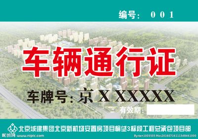 北京城建集團(tuán)名片（北京城建集團(tuán)） 結(jié)構(gòu)框架設(shè)計(jì) 第4張