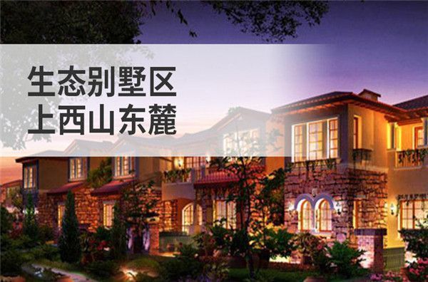 北京別墅數(shù)量（北京別墅數(shù)量及其相關(guān)信息） 裝飾家裝設(shè)計 第1張