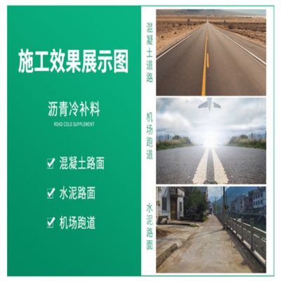 路面混凝土修補品牌（市場上知名的路面混凝土修補品牌及其特點） 結(jié)構(gòu)機械鋼結(jié)構(gòu)設計 第3張