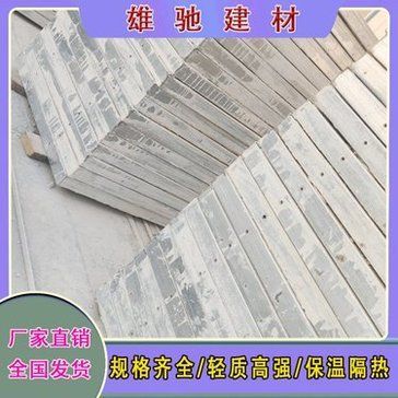 輕型樓板廠家電話(huà)（輕型樓板價(jià)格對(duì)比） 鋼結(jié)構(gòu)網(wǎng)架設(shè)計(jì) 第4張