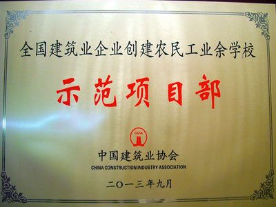 中國(guó)建筑鋼結(jié)構(gòu)協(xié)會(huì)（ccmsa會(huì)員單位有哪些） 裝飾幕墻施工 第4張