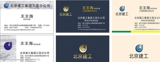 北京建工集團(tuán)名片(北京建工集團(tuán)) 結(jié)構(gòu)砌體施工 第2張 北京建工集團(tuán)名片(北京建工集團(tuán)) 結(jié)構(gòu)砌體施工 第2張