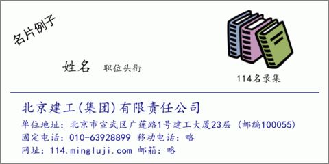 北京建工集團(tuán)名片(北京建工集團(tuán)) 結(jié)構(gòu)砌體施工 第4張 北京建工集團(tuán)名片(北京建工集團(tuán)) 結(jié)構(gòu)砌體施工 第4張