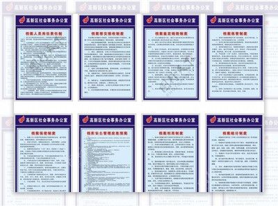 北京市檔案室管理辦法全文最新(關(guān)于北京市檔案室管理的最新辦法全文) 裝飾家裝設(shè)計(jì) 第1張 北京市檔案室管理辦法全文最新(關(guān)于北京市檔案室管理的最新辦法全文) 裝飾家裝設(shè)計(jì) 第1張