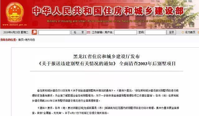 北京開展違法別墅整治工作 鋼結(jié)構(gòu)門式鋼架施工 第3張