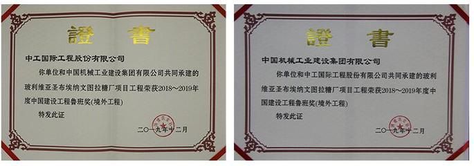 鋼結(jié)構(gòu)金剛獎(jiǎng)是國(guó)家獎(jiǎng)嗎（中國(guó)鋼結(jié)構(gòu)金獎(jiǎng)是國(guó)家級(jí)的獎(jiǎng)項(xiàng)嗎？） 建筑消防施工 第3張