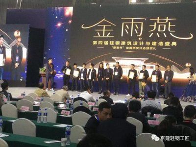 京建輕鋼集團(tuán)董事長(zhǎng)（京建輕鋼集團(tuán)加盟條件詳解京建輕鋼集團(tuán)加盟條件詳解） 鋼結(jié)構(gòu)網(wǎng)架設(shè)計(jì) 第3張