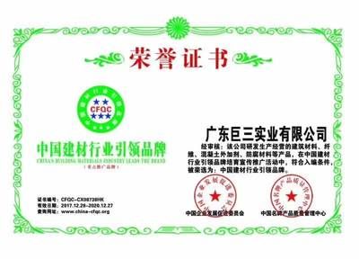 混凝土外加劑生產廠家必備資質有哪些（混凝土外加劑生產廠家在運營過程中需要遵守一系列法規(guī)和標準） 結構工業(yè)裝備設計 第2張