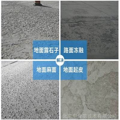 北京混凝土道路修補(bǔ)料廠家電話地址（北京地區(qū)混凝土修補(bǔ)料價(jià)格對(duì)比） 鋼結(jié)構(gòu)門(mén)式鋼架施工 第3張