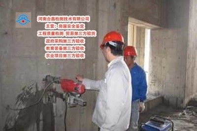 檢測承重墻要多少錢（如何選擇檢測機(jī)構(gòu)，承重墻檢測流程詳解） 結(jié)構(gòu)電力行業(yè)施工 第4張