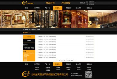 北京精誠(chéng)裝飾工程設(shè)計(jì)有限公司（北京精誠(chéng)裝飾工程設(shè)計(jì)有限公司注銷） 鋼結(jié)構(gòu)鋼結(jié)構(gòu)停車場(chǎng)設(shè)計(jì) 第3張