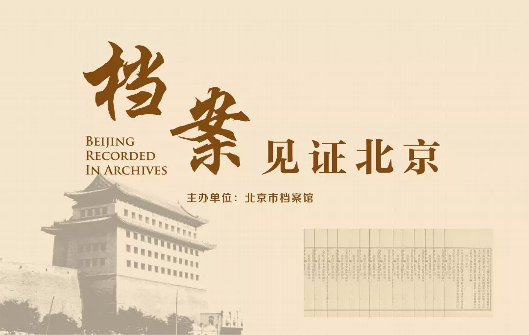 北京市檔案館地址電話號碼（北京市檔案館的官方地址是010-65121613） 鋼結(jié)構(gòu)玻璃棧道設(shè)計 第1張