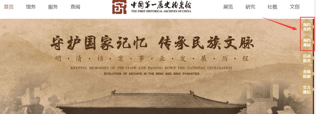 北京市檔案館預(yù)約參觀流程（北京市檔案館免費(fèi)預(yù)約） 結(jié)構(gòu)工業(yè)裝備施工 第2張