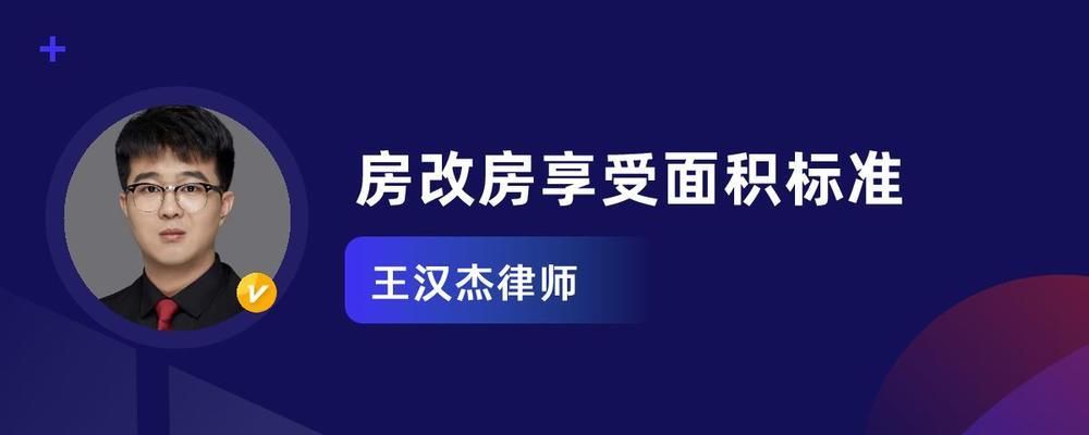 北京 房改房職稱享受面積標(biāo)準(zhǔn)(北京房改房政策最新動態(tài),北京房改房申請條件詳解) 結(jié)構(gòu)工業(yè)裝備設(shè)計 第2張 北京 房改房職稱享受面積標(biāo)準(zhǔn)(北京房改房政策最新動態(tài),北京房改房申請條件詳解) 結(jié)構(gòu)工業(yè)裝備設(shè)計 第2張
