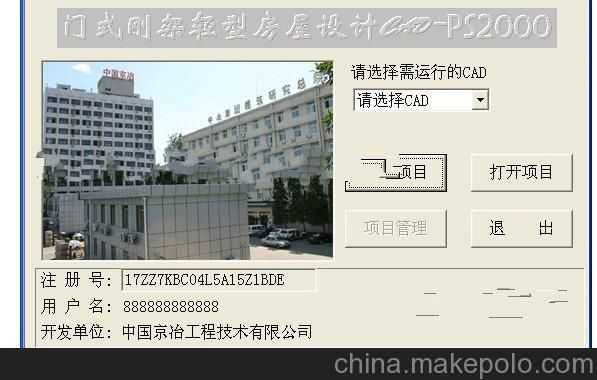 上海彩鋼板一平方多少錢(qián)?。ㄉ虾２输摪鍍r(jià)格是根據(jù)什么因素來(lái)決定的彩鋼板的價(jià)格） 北京鋼結(jié)構(gòu)設(shè)計(jì)問(wèn)答