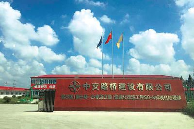 中交路建鋼結(jié)構(gòu)分公司是國(guó)企還是央企？ 建筑消防施工 第2張