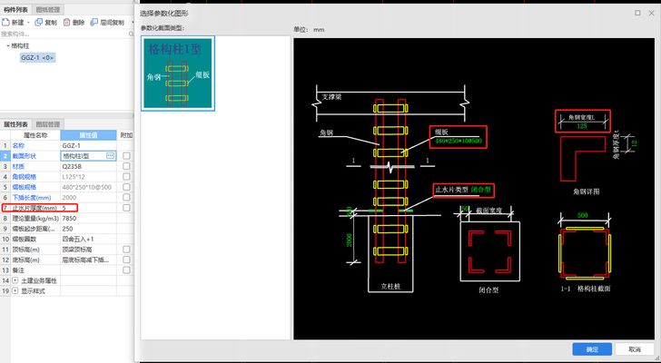 格構柱計算書 鋼結構網架設計 第1張 格構柱計算書 鋼結構網架設計 第1張