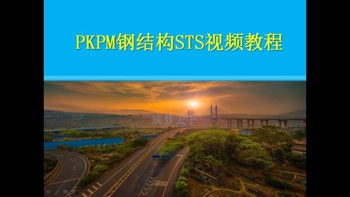 鋼結(jié)構(gòu)專業(yè)課程有什么（鋼結(jié)構(gòu)工程測量實(shí)踐案例） 北京網(wǎng)架設(shè)計(jì) 第3張