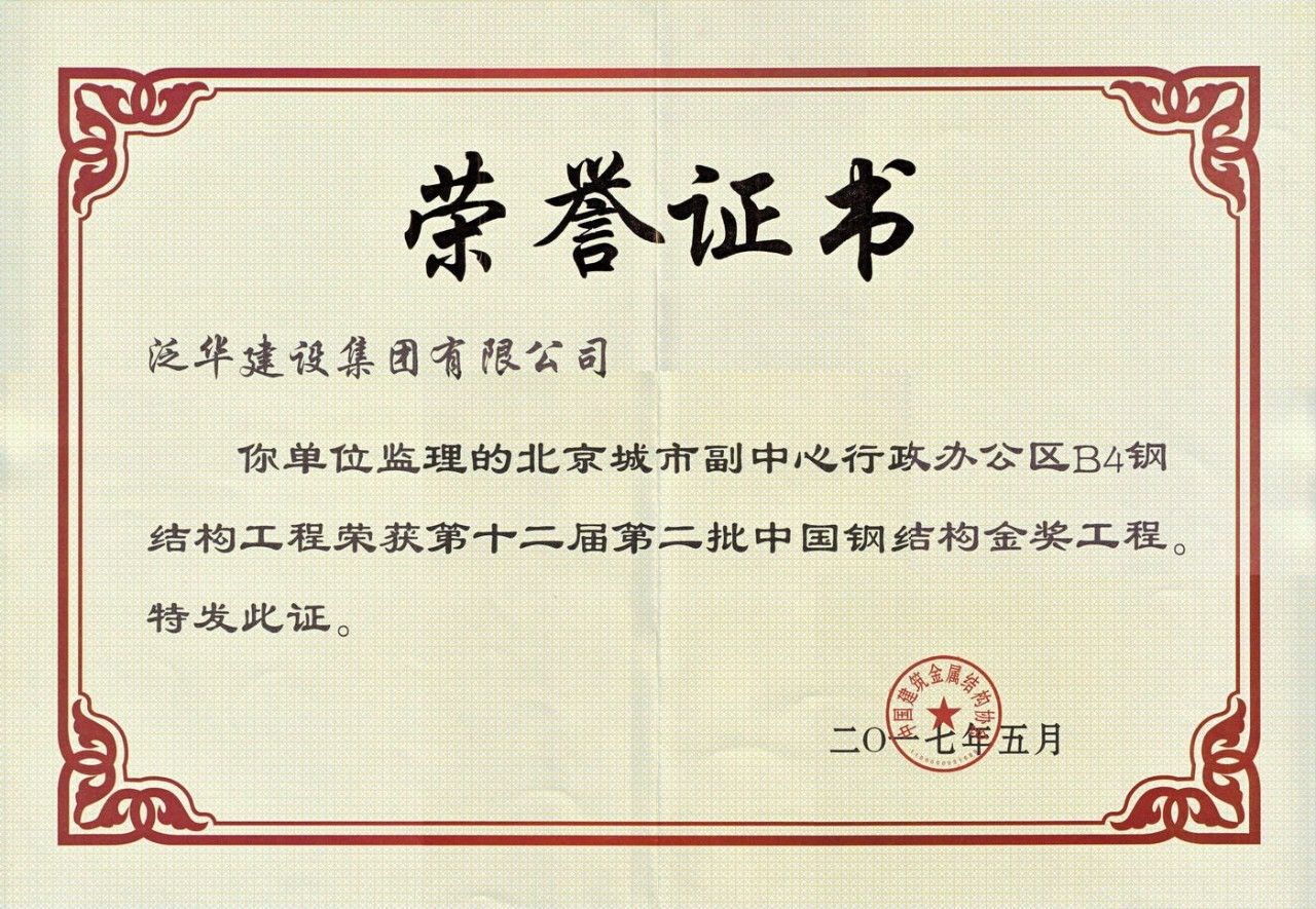 鋼結(jié)構(gòu)資質(zhì)辦理?xiàng)l件（鋼結(jié)構(gòu)資質(zhì)辦理）