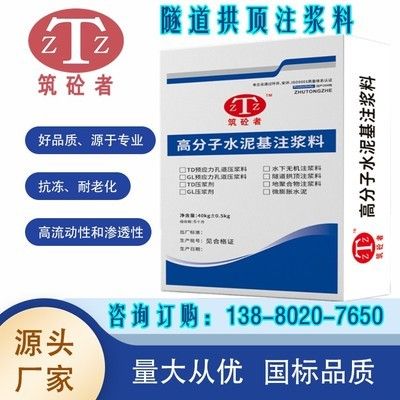 煤礦注漿料（煤礦注漿料在其他行業(yè)的應(yīng)用案例） 北京網(wǎng)架設(shè)計 第1張