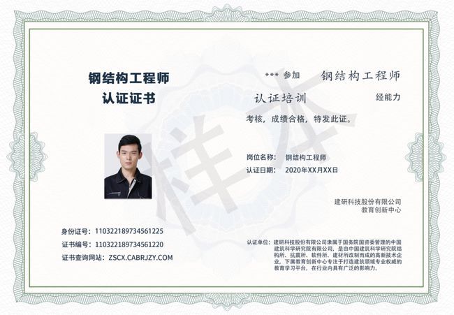 如何取得鋼結(jié)構(gòu)工程師證書(鋼結(jié)構(gòu)工程師考試科目詳解) 結(jié)構(gòu)機(jī)械鋼結(jié)構(gòu)施工 第3張 如何取得鋼結(jié)構(gòu)工程師證書(鋼結(jié)構(gòu)工程師考試科目詳解) 結(jié)構(gòu)機(jī)械鋼結(jié)構(gòu)施工 第3張