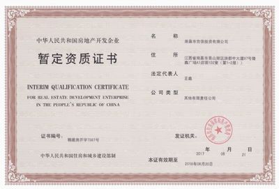 鋼結(jié)構(gòu)資質(zhì)在哪里查真假（鋼結(jié)構(gòu)資質(zhì)查詢） 裝飾家裝施工 第3張