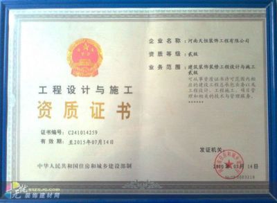 鋼結(jié)構(gòu)資格證在哪里辦 北京網(wǎng)架設(shè)計(jì) 第3張