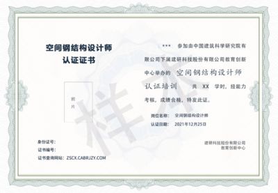 考鋼結(jié)構(gòu)設(shè)計(jì)師需要什么條件呢（鋼結(jié)構(gòu)設(shè)計(jì)師考試相關(guān)條件不同情況而有所差異） 裝飾工裝設(shè)計(jì) 第1張