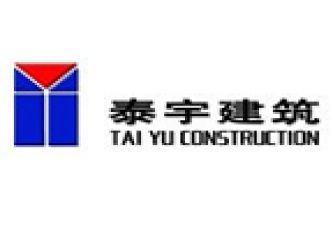 四川祥協(xié)建筑工程有限公司 鋼結(jié)構(gòu)框架施工 第3張