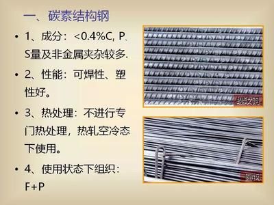 碳素結(jié)構(gòu)鋼主要性能和用途 鋼結(jié)構(gòu)蹦極設(shè)計(jì) 第1張 碳素結(jié)構(gòu)鋼主要性能和用途 鋼結(jié)構(gòu)蹦極設(shè)計(jì) 第1張