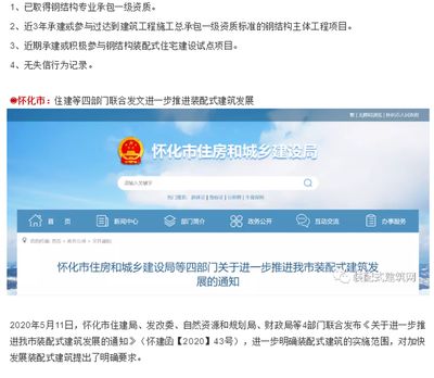 鋼結(jié)構(gòu)資質(zhì)等級標準新政策 鋼結(jié)構(gòu)門式鋼架施工 第1張