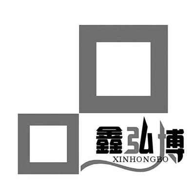 鑫弘集團(tuán) 結(jié)構(gòu)框架設(shè)計 第2張