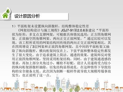 網(wǎng)架設(shè)計與施工規(guī)程內(nèi)容是什么（網(wǎng)架結(jié)構(gòu)設(shè)計與施工規(guī)程） 全國鋼結(jié)構(gòu)廠 第5張