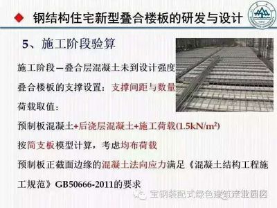 結(jié)構(gòu)設(shè)計(jì)時(shí),鋼材強(qiáng)度的取值依據(jù)為______（結(jié)構(gòu)設(shè)計(jì)中鋼材強(qiáng)度的取值依據(jù)） 結(jié)構(gòu)橋梁鋼結(jié)構(gòu)設(shè)計(jì) 第4張