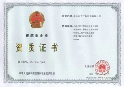 鋼結(jié)構(gòu)資質(zhì)標準2015（鋼結(jié)構(gòu)工程專業(yè)承包資質(zhì)分為一級、二級、三級、三級） 建筑方案設(shè)計 第5張