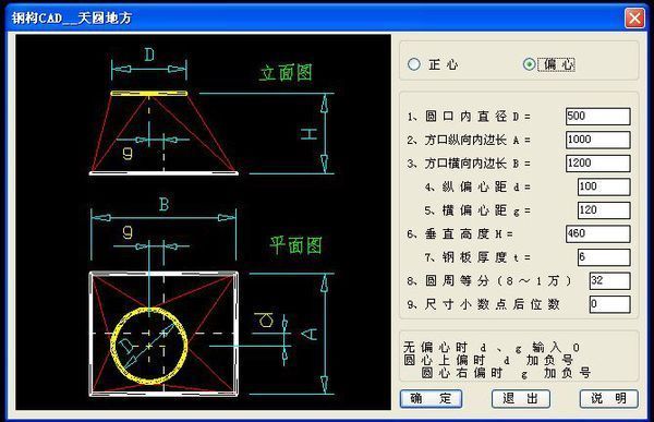 簡單畫鋼結(jié)構(gòu)圖紙的軟件 裝飾幕墻設(shè)計(jì) 第5張