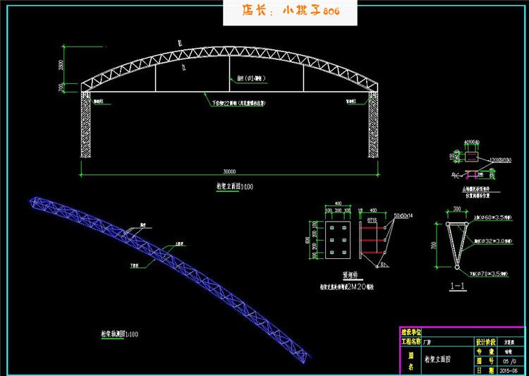 拱形桁架結(jié)構(gòu)設(shè)計規(guī)范(拱形桁架結(jié)構(gòu)設(shè)計規(guī)范及注意事項) 鋼結(jié)構(gòu)鋼結(jié)構(gòu)停車場施工 第1張 拱形桁架結(jié)構(gòu)設(shè)計規(guī)范(拱形桁架結(jié)構(gòu)設(shè)計規(guī)范及注意事項) 鋼結(jié)構(gòu)鋼結(jié)構(gòu)停車場施工 第1張