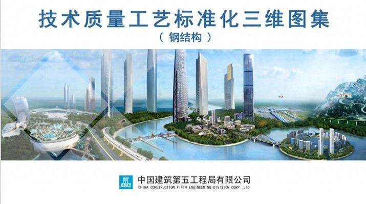 鋼結(jié)構(gòu)造型圖片 建筑施工圖施工 第3張