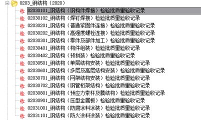 鋼結(jié)構(gòu)桁架組裝檢查記錄 裝飾幕墻設(shè)計 第3張