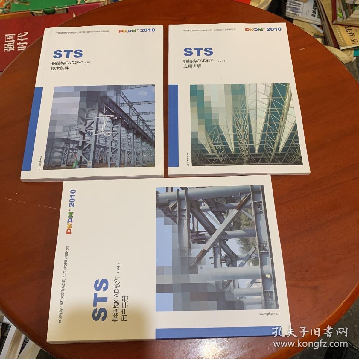 異形鋼結構設計手冊內容怎么寫的(異形鋼結構設計手冊) 結構電力行業(yè)設計 第4張 異形鋼結構設計手冊內容怎么寫的(異形鋼結構設計手冊) 結構電力行業(yè)設計 第4張