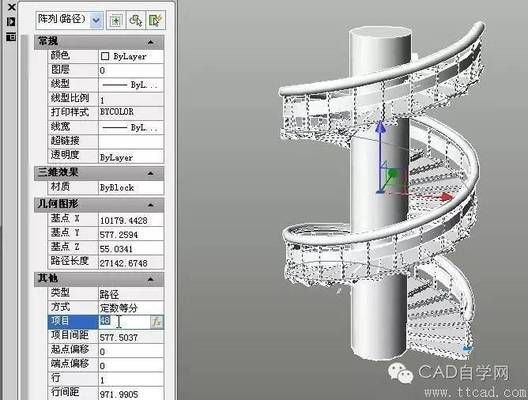 螺旋樓梯設(shè)計(jì)圖怎么畫視頻教程（螺旋樓梯設(shè)計(jì)圖的視頻教程） 結(jié)構(gòu)機(jī)械鋼結(jié)構(gòu)施工 第3張