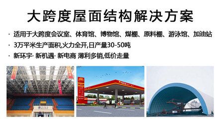 網(wǎng)架一平米的含鋼量是多少（網(wǎng)架的每平米含鋼量會(huì)根據(jù)其具體的設(shè)計(jì)、用途、跨度、高度以及所處因素有所不同） 裝飾幕墻設(shè)計(jì) 第5張