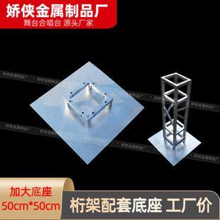 桁架鋼板底座圖片（關(guān)于“桁架鋼板底座圖片”的查詢，當(dāng)前無(wú)法直接提供具體的圖片） 裝飾工裝施工 第1張