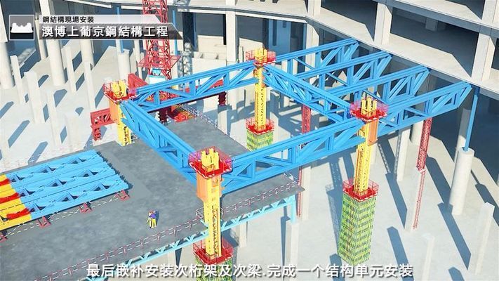 桁架結(jié)構(gòu)施工動(dòng)畫(關(guān)于桁架結(jié)構(gòu)施工動(dòng)畫的相關(guān)網(wǎng)址:bilibili) 鋼結(jié)構(gòu)蹦極施工 第1張 桁架結(jié)構(gòu)施工動(dòng)畫(關(guān)于桁架結(jié)構(gòu)施工動(dòng)畫的相關(guān)網(wǎng)址:bilibili) 鋼結(jié)構(gòu)蹦極施工 第1張